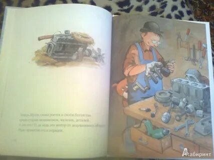 Мулле мек собирает автомобиль
