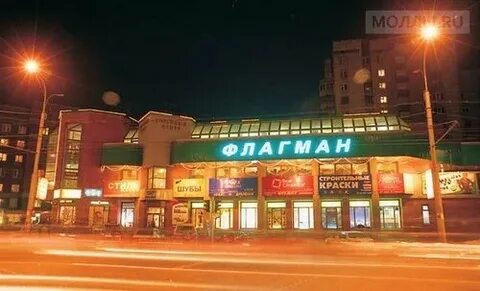Флагман новосибирск