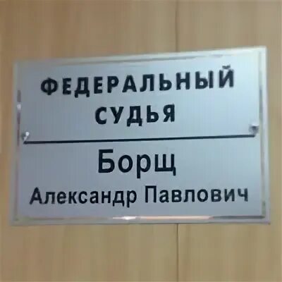 Сайт клинского городского суда. Клинский суд. Клинский городской суд. Фото Клинского городского суда.