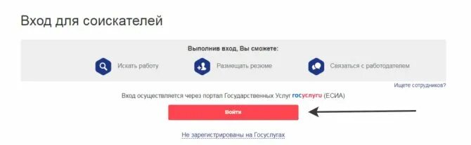 Получить безработицу через госуслуги. Пособие по безработице через госуслуги. пособие по безработице в личном кабинете. пособие по безработице через госуслуги статус. статус безработного через госуслуги.
