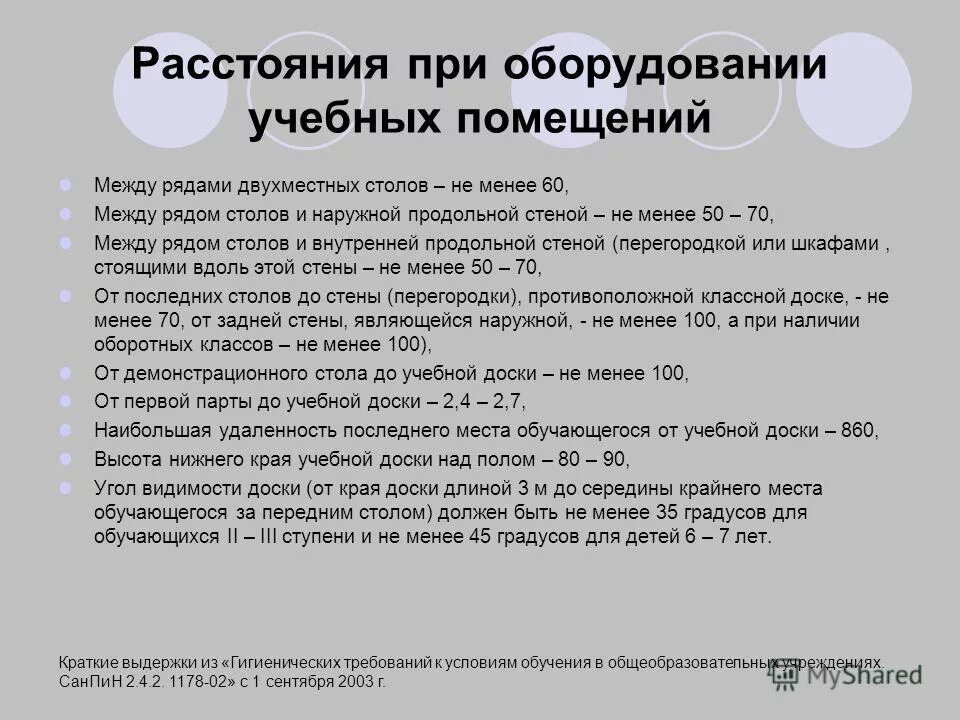 между рядами двухместных столов. между рядами двухместных столов. между рядами двухместных столов. между рядами двухместных столов. какие требования должны соблюдаться при размещении оборудования поп.