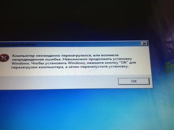 Компьютеры с ошибками обновления. Ошибка при выключении ноутбука. Компьютер неожиданно перезагрузился. Windows 7 непредвиденная ошибка. Вылезла ошибка при выключении ПК.