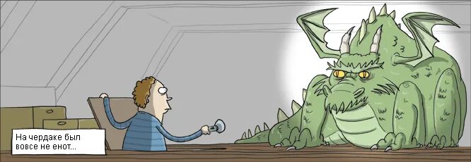 Slack wyrm комикс. Шутки про дракона. Юмор про драконов. Дракон юмор. Дракон комикс.
