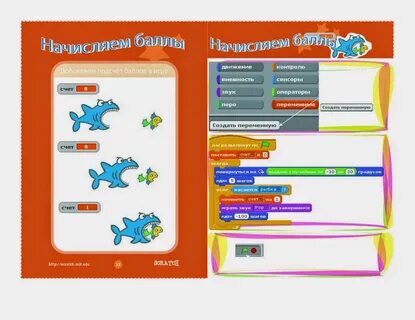 Азбука роботландии скретч