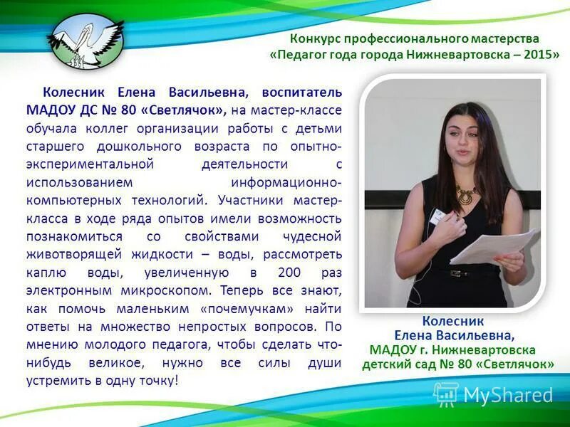 вакансии учитель русского языка для инофонов. темы конкурсов профессиональных. темы конкурсов профессиональных. темы конкурсов профессиональных. кулешова екатерина николаевна учитель английского.