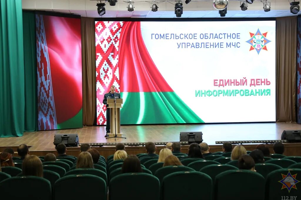 Единый день информирования декабрь 2025. Единый день информирования сегодня.