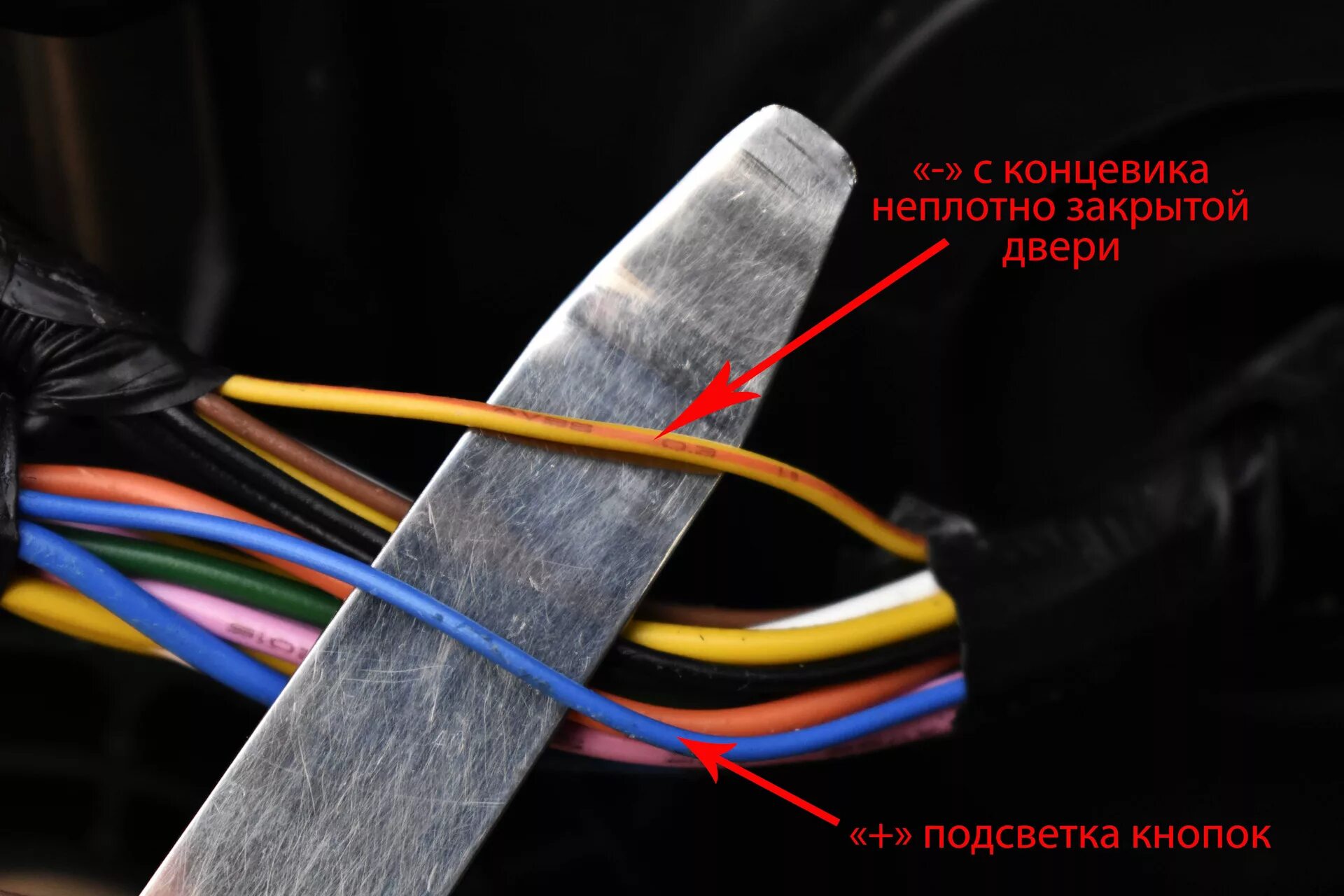 Какой провод идет на питание. Мерседес 164 cam провода концевиков дверей. Концевик на провод. Провода идущие на подсветку дверей. Kia Soul концевик двери.