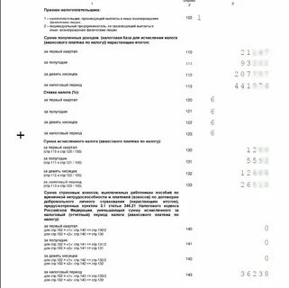 Декларация усн 2023 год пример заполнения
