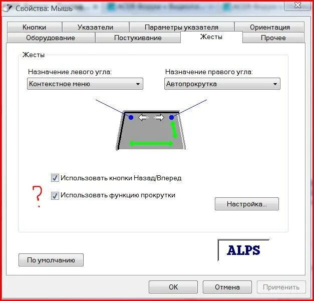 Левая кнопка работает как правая. Тачпад схема устройства. как работает тачпад на ноутбуке. левая кнопка мыши на тачпаде. левая и правая кнопка мыши на тачпаде.