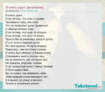 Песня моя любовь ушла опять