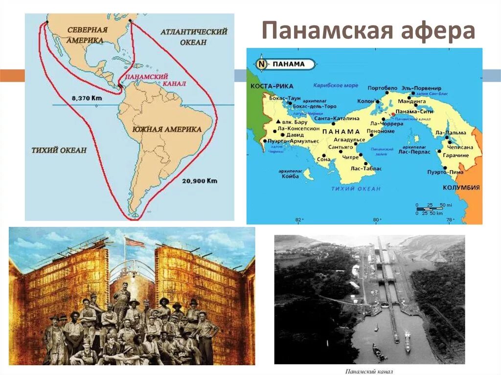 Северная америка панамский перешеек. Панамский канал канал на контурной карте. Панамский перешеек на карте северной америки. Панама и панамский канал на карте. Кто первым пересек панамский перешеек.
