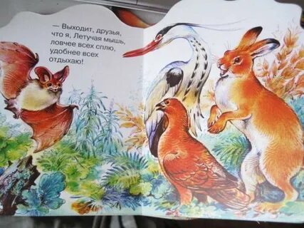 Главная мысль сладкова