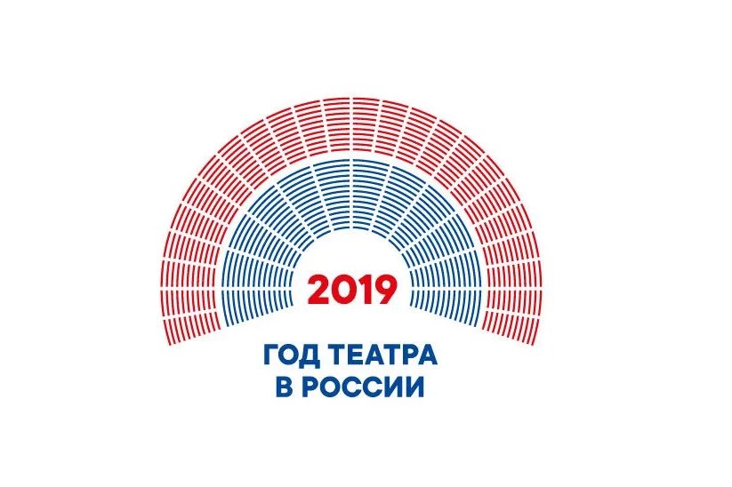 2019 Год театра в России. Год театра в России. Год театра логотип. Театральное Приволжье логотип. Когда был год театра в россии