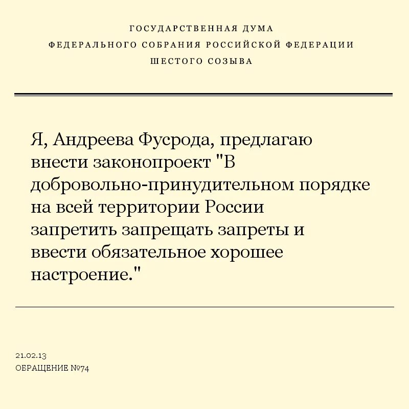 Право вносить проекты федеральных законов