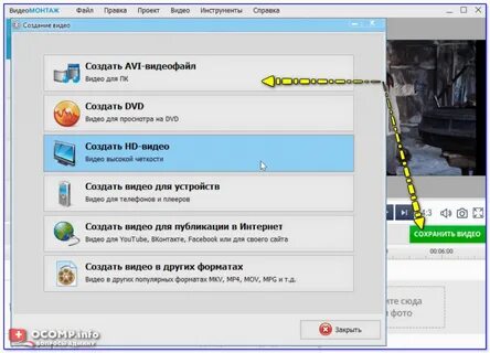 Как лучше сохранить видео