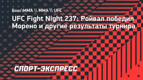 Fight night 237