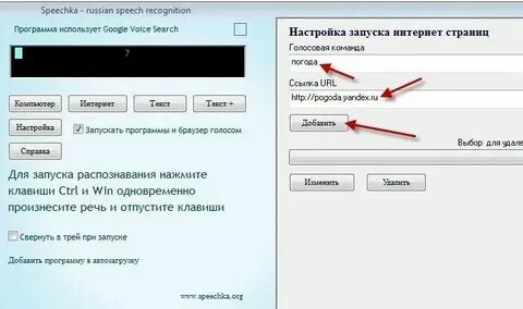 Программы для войс чата