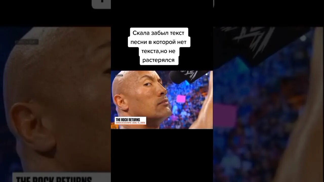 Песни про скалу. Power скала. Песня скалы джонсона мем. Мем скала шаблон. Markul обложки треков.