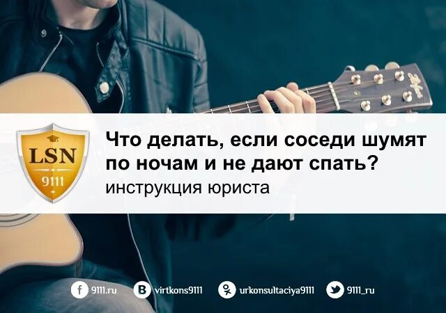 Соседи не дают спать по ночам. Если соседи не дают спать. Соседи мешают спать что делать. Соседи шумят. Соседи не спят много