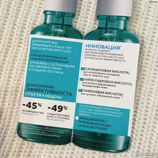 Effaclar сыворотка
