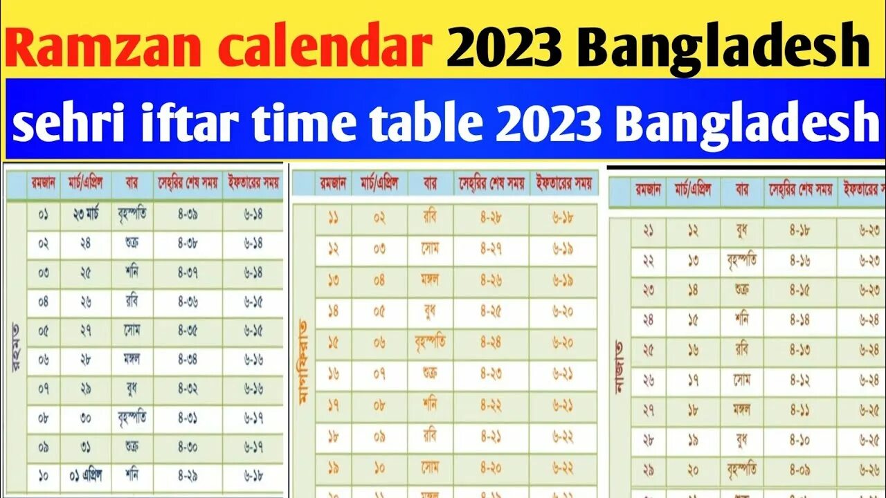 Календарь рамзан 2024. Рамзан календарь 2023. Календарь Рамзан 2024 Москва.