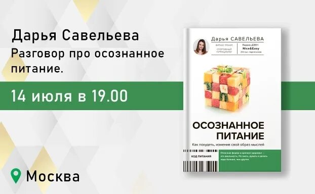 Книги дарьи савельевой купить