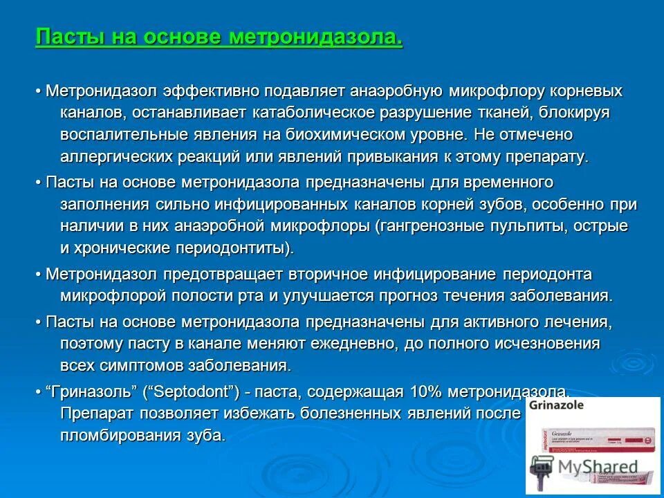 Метронидазол 250 мг. Метронидазол 2 г. Метронидазол таблетки 250 мг. 25 таблетки. Препараты для восстановления влагалищной микрофлоры.