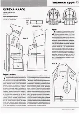 Джинсовка выкройка женская. Выкройка джинсовой куртки женской 56 размер. выкройка джинсовой куртки женской оверсайз. мюллер и сын построение женской куртки. построение выкройки женской джинсовой куртки.
