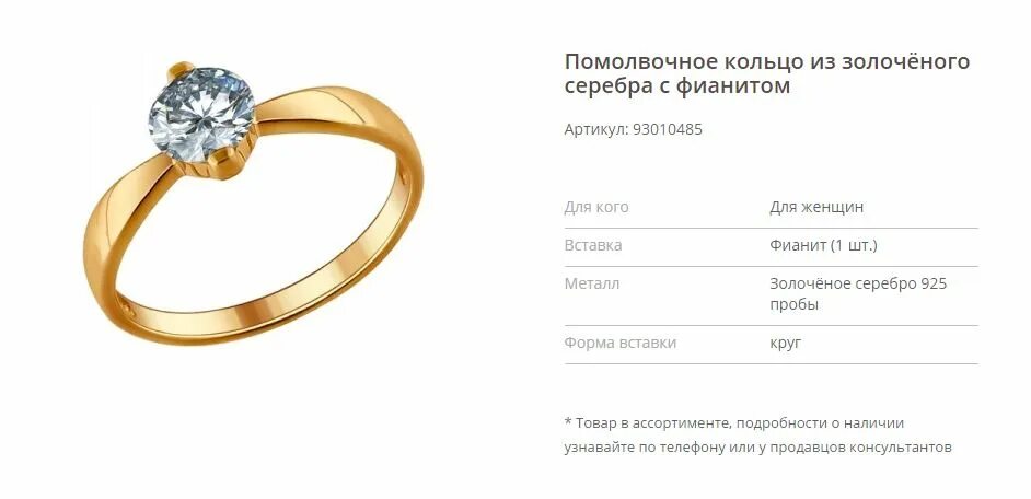 Сердолик ювелирный магазин воронеж. Сердолик ювелирный магазин воронеж. Сердолик камень изделия в серебре. Россошь ул пролетарская 80. Магазин сердолик россошь график работы.