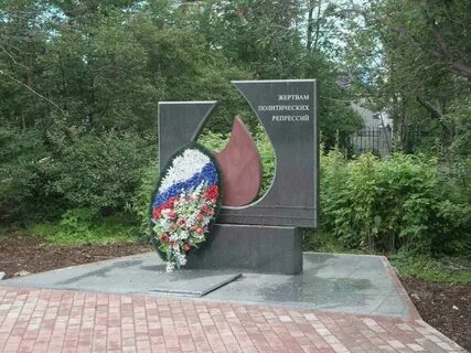 Реабилитация жертв политических репрессий