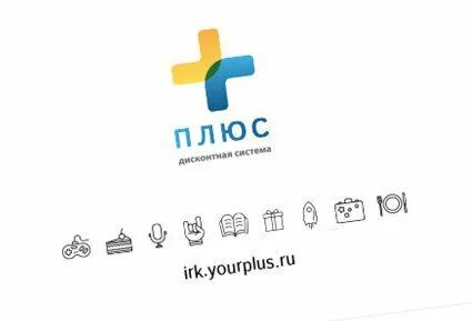 Твой плюс