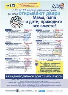 Роддом время рождения