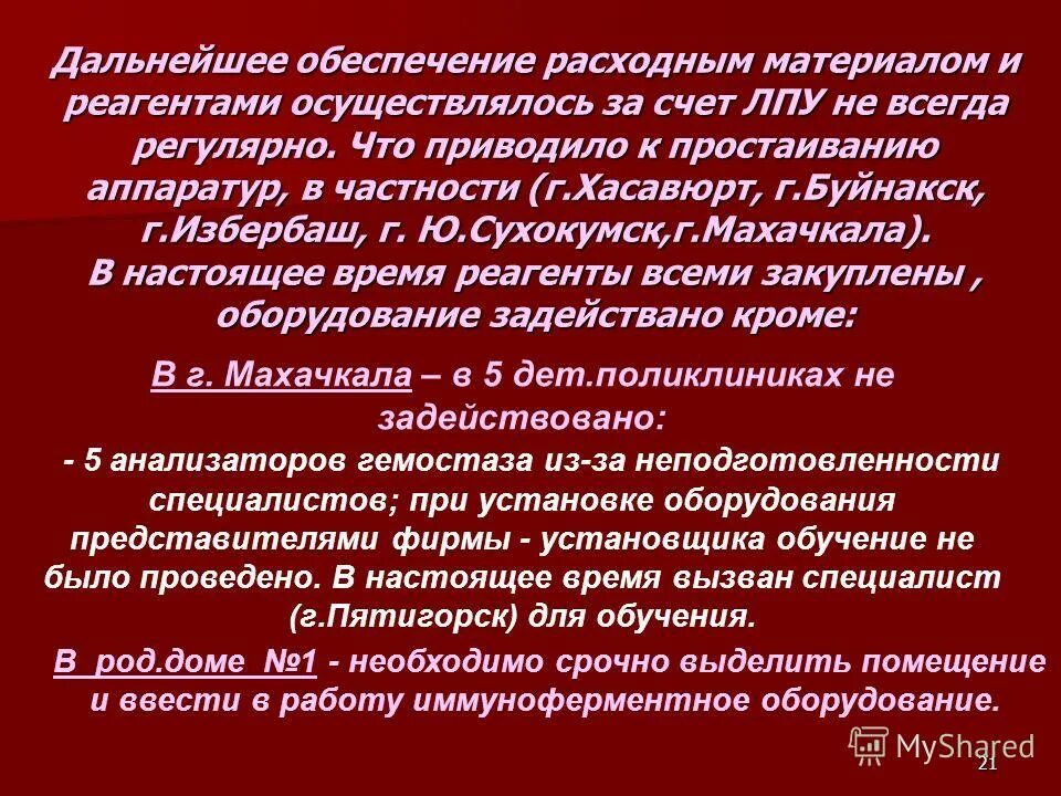Что обеспечит дальнейшее. Что обеспечит дальнейшее
