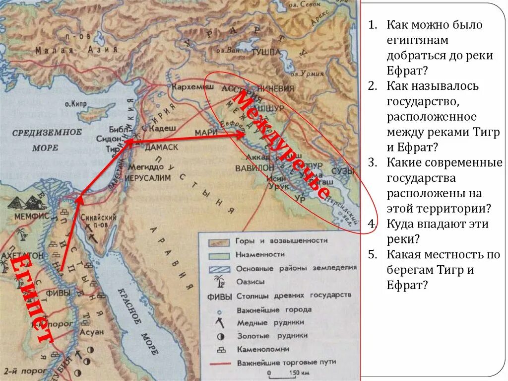 Где находится евфрат история 5. Тигр и Евфрат на карте Месопотамии. Тигр и Евфрат на карте древнего Египта.
