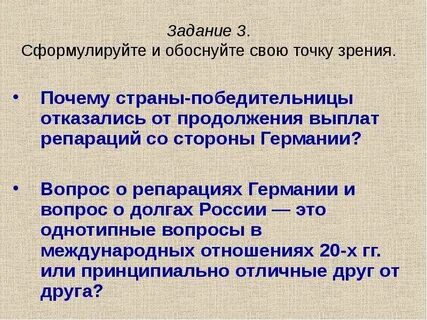 Страны выплачивавшие репарации