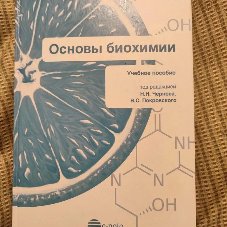 Биохимия синего. Биохимия синего