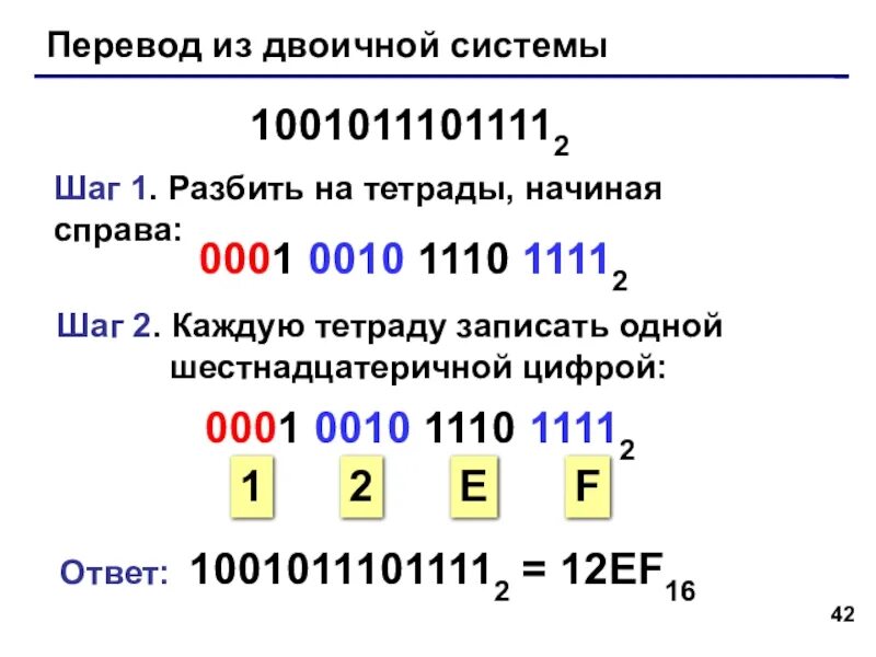 Перевод чисел в слова