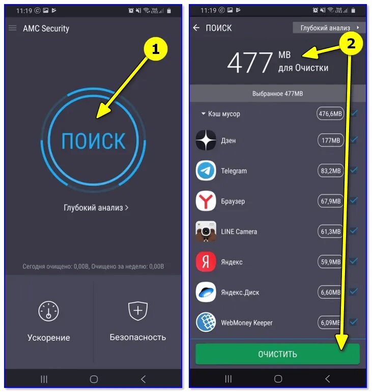 Уов ду300. Система android недостаточно памяти. Уов-уфт-амс-36-800. Ультрафиолетовая лампа марки уов-уфт-амс-36-800. Амс очистка.