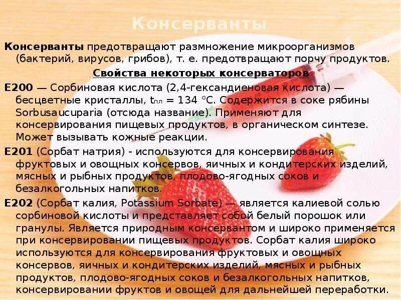 Грибы вызывающие порчу продуктов питания. Порча продуктов питания. Причины порчи пищевых продуктов. Порча продуктов бактериями. Методы предотвращения порчи продуктов.