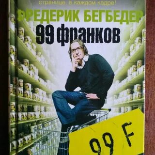 19.99 франков в рублях