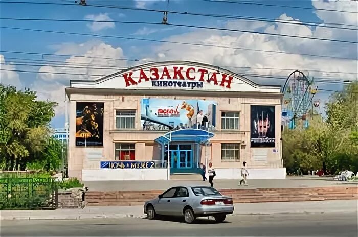 Кинотеатр костанай костанай расписание на завтра