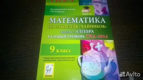 Учителю математики пособия