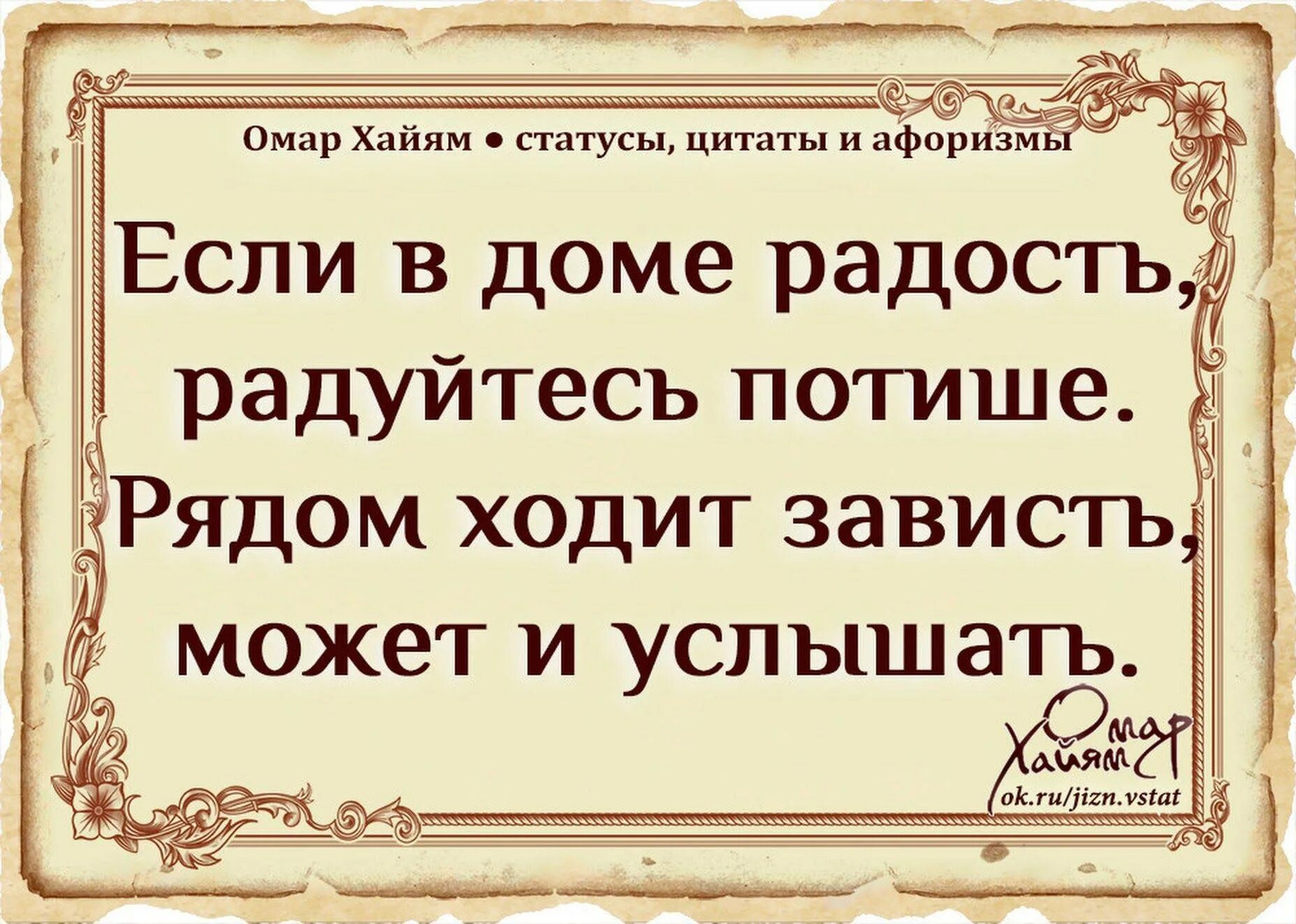 Омар Хайям. Афоризмы. Цитаты афоризмы и высказывания. Умные высказывания. Цитаты и фразы. Мудрое правило средство