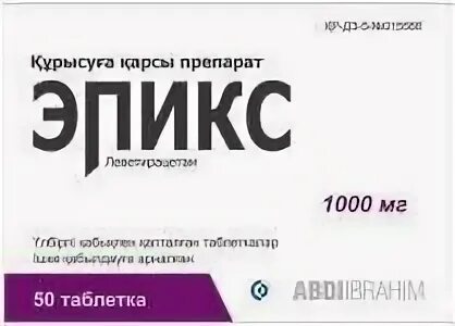 Эпикс. Эпикс 500. эпикс 1000 мг. инстесицид эпикс. эпикс 500 мг инструкция по применению таблетки.