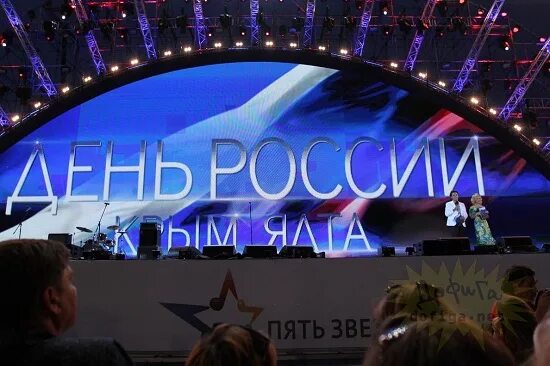 ялта программа мероприятий