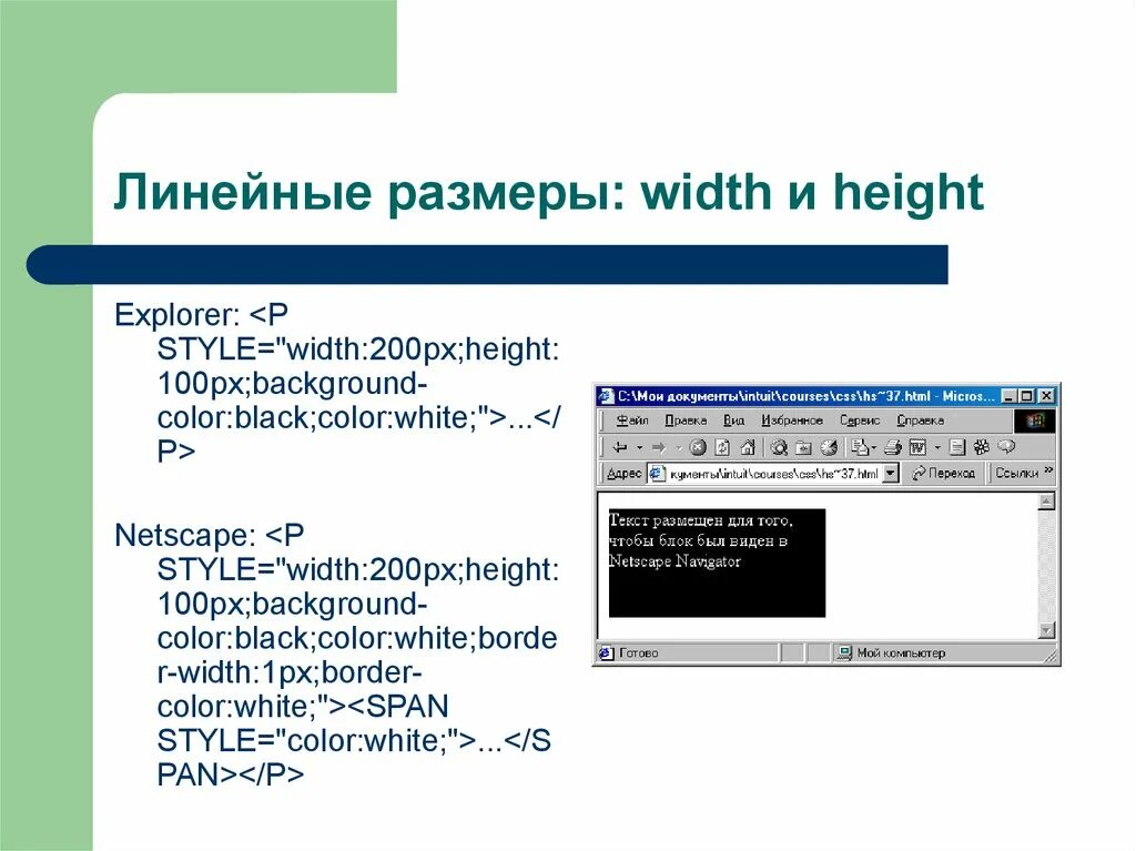 Span style width. Каскадные таблицы стилей. Style="width. Каскад в презентации. Style="height: 100%;".