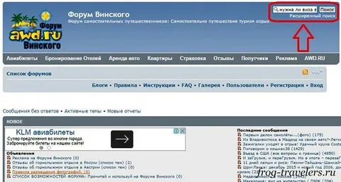 Билета форум