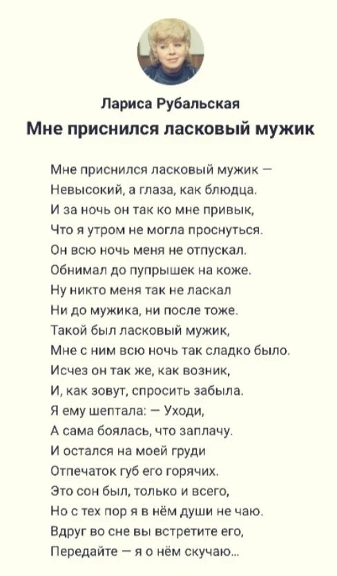 Хочу прийти к тебе во сне стихи. А мне приснился стихи. Приснись мне стихи. Стихотворение мне вчера приснился сон. А мне приснился стихи.