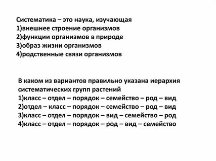 Систематика это простыми словами