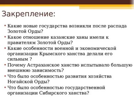 Какие особенности военно экономической организации крымского ханства